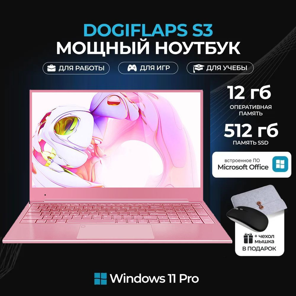 vove N95@1 Ноутбук 15.6", Intel N95, RAM 12 ГБ, SSD, Intel UHD Graphics 600, Windows Pro, (N95@1), розовый, #1