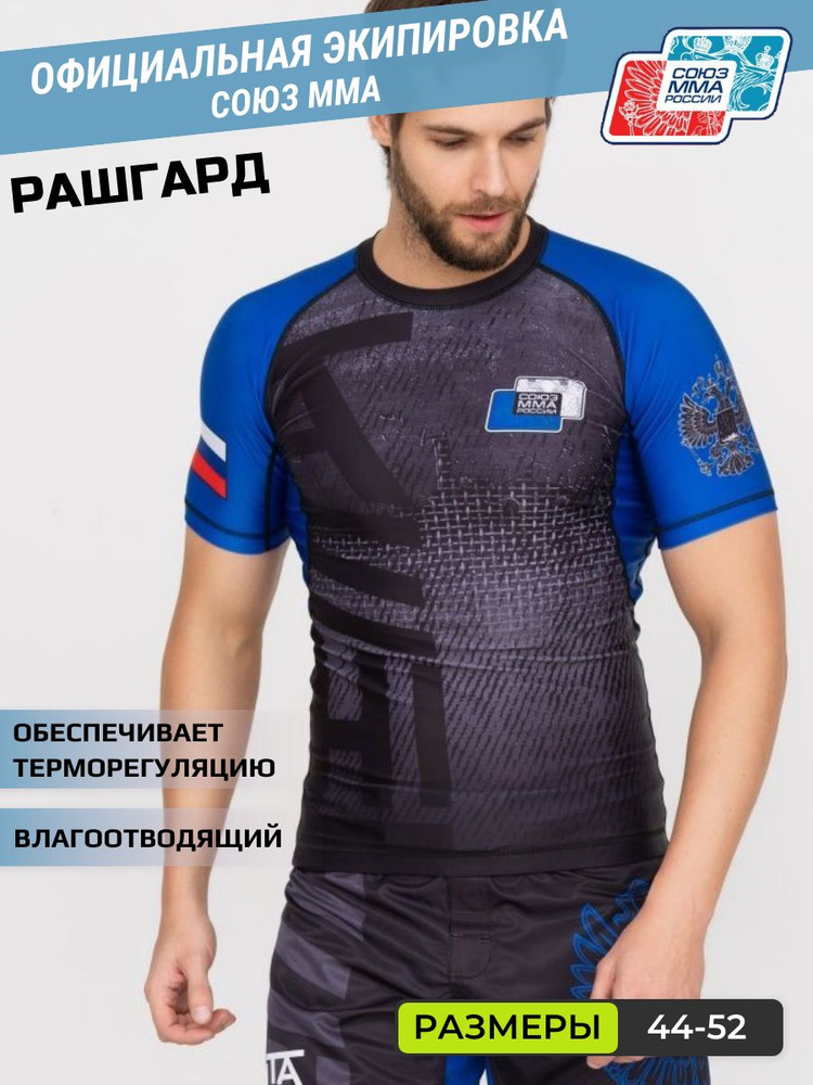 Рашгард Takeshi Fight Gear #1