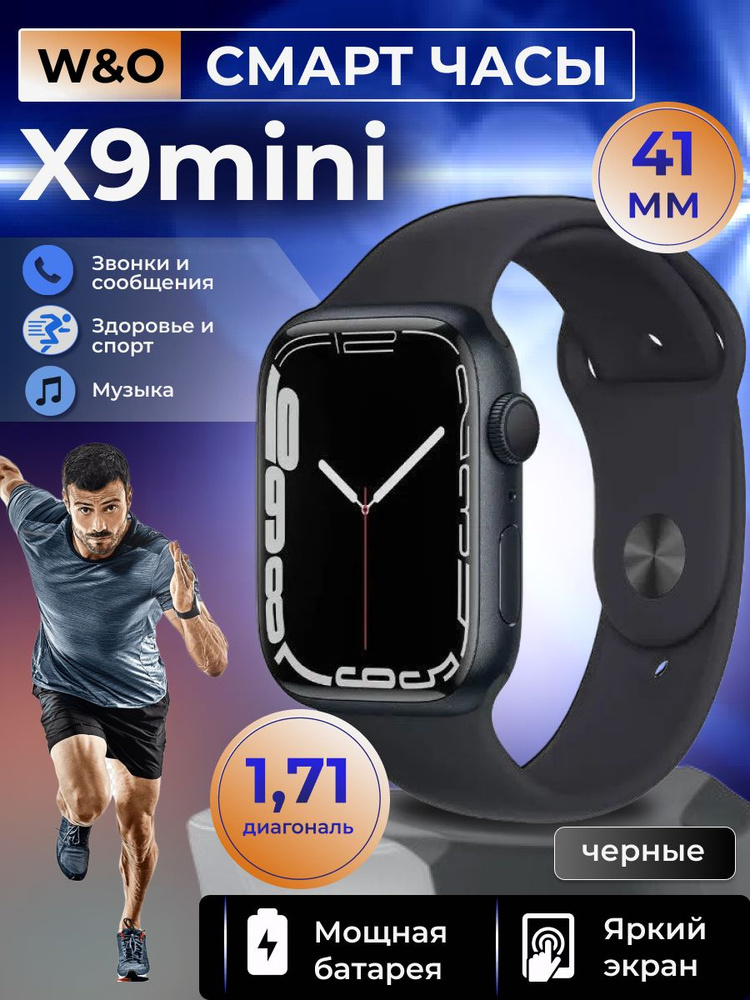 Смарт часы Smart Watch X9mini #1