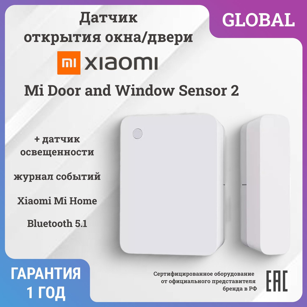 Датчик открытия окна/двери XIAOMI Mi Door and Window Sensor 2(MCCGQ02HL) #1