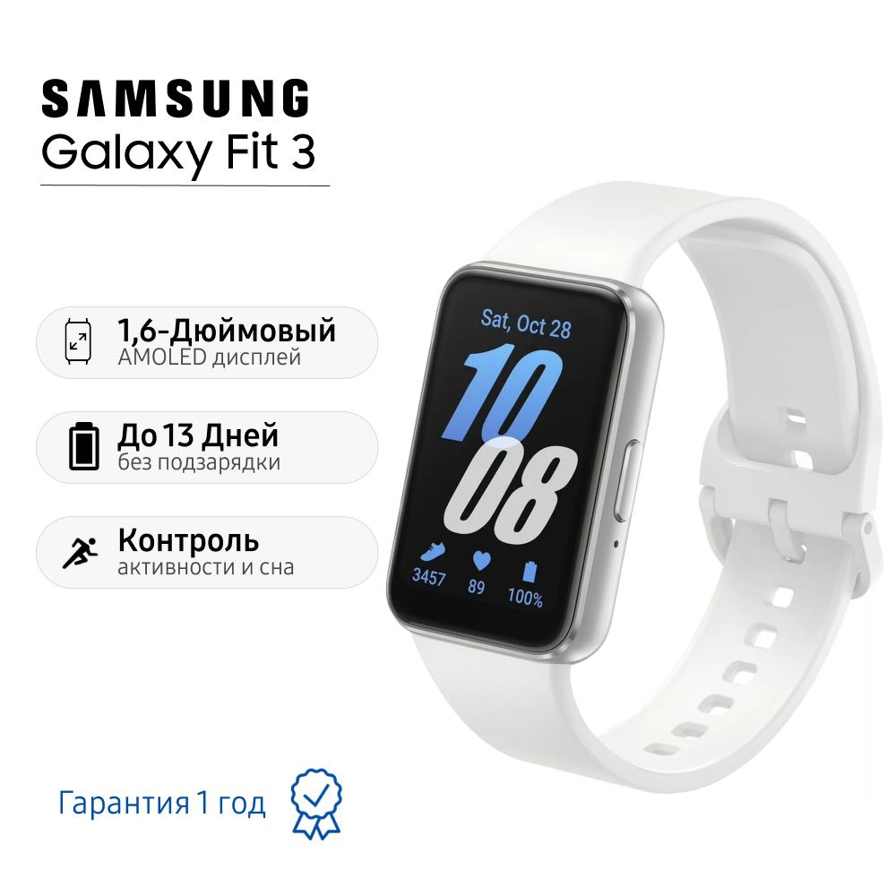 Смарт-часы Samsung Galaxy Fit 3 SM-R390 серебристые #1