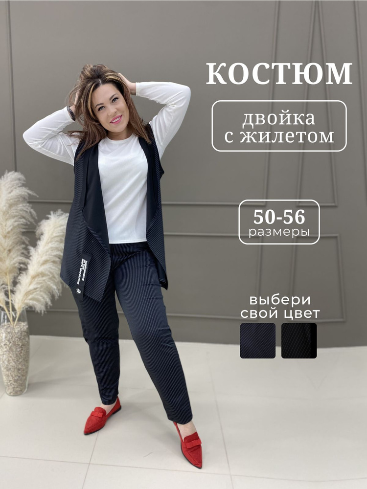 Костюм классический Lka chic shop #1