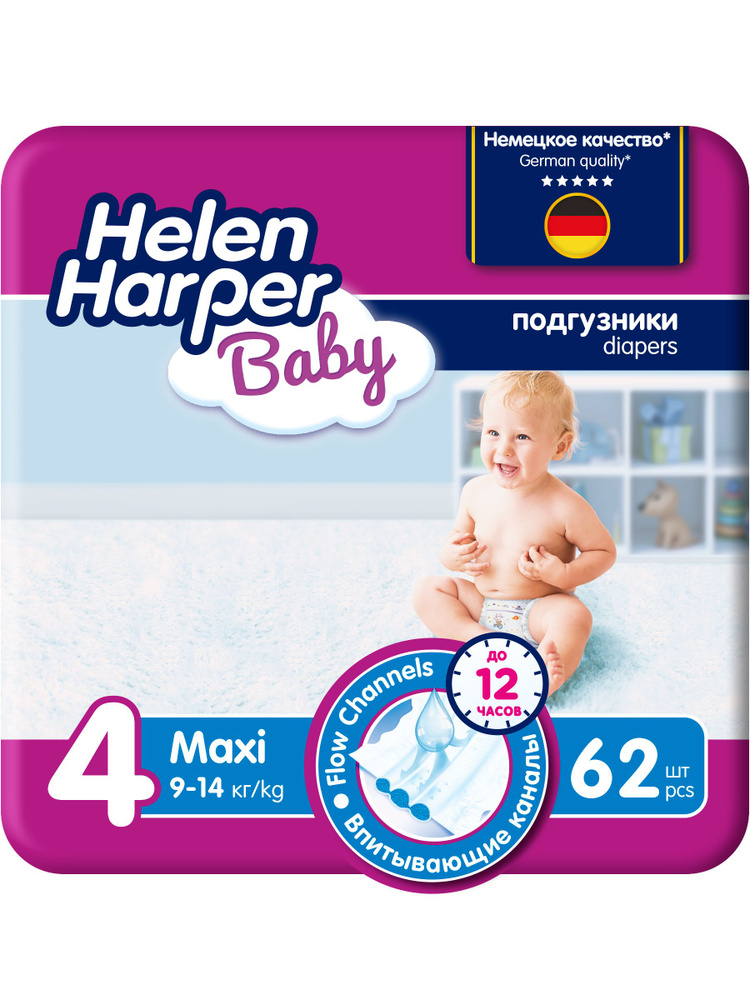 Подгузники Helen Harper Baby 4 размер 62 шт. (9-14 кг) #1