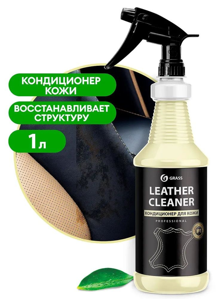 Кондиционер кожи Grass "Leather Cleaner" Professional триггер 1л. (110356) #1