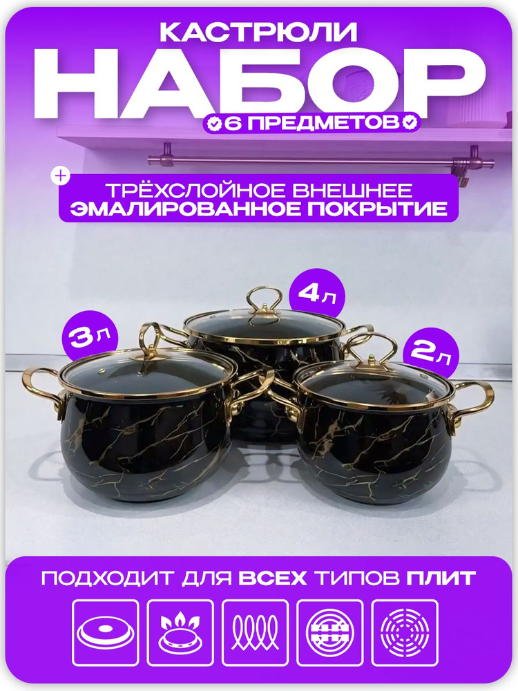 Набор кастрюль, Нержавеющая сталь, 2 л, 3 л, 4 л #1