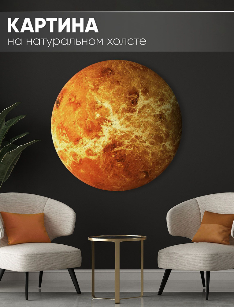 Круглая картина на холсте для интерьера - Планета Меркурий, космос 40 см  #1