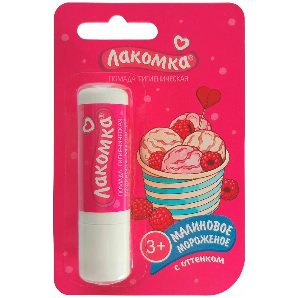 Гигиеническая помада Аванта "Лакомка", Малиновое мороженное, 2,8 г  #1