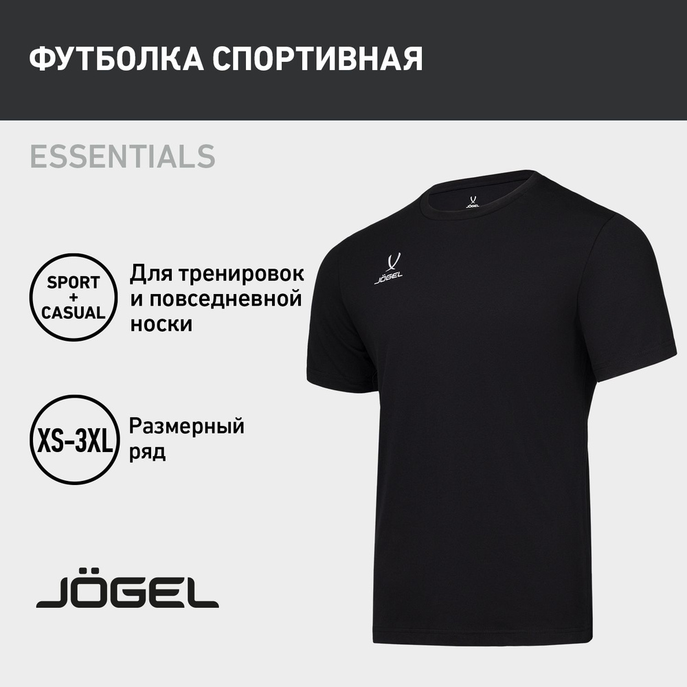 Футболка спортивная JOGEL #1