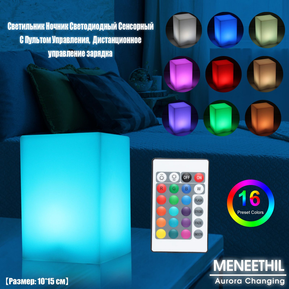 MENEETHIL Ночник, 1.2W, 1.2 Вт #1