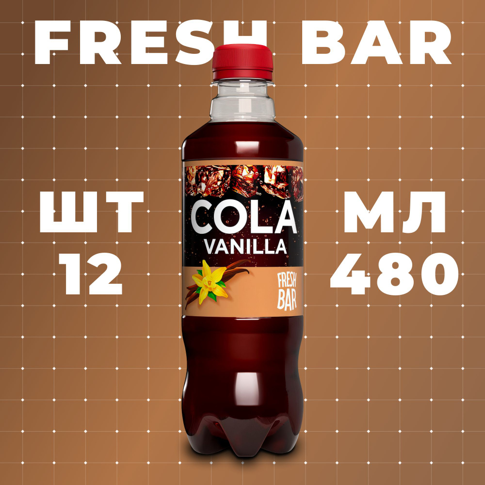 Газированный напиток Fresh Bar Cola Vanilla 12 шт 480 мл #1