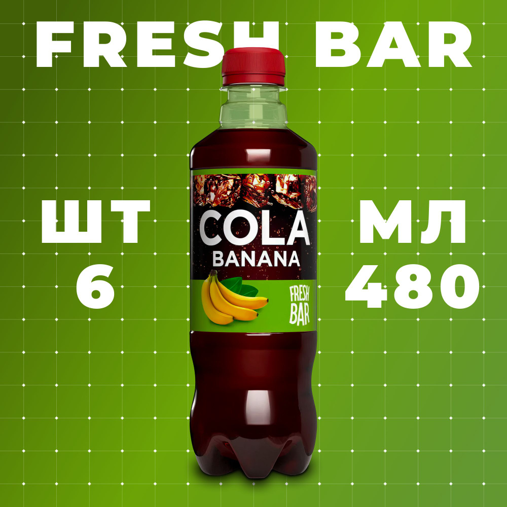 Газированный напиток Fresh Bar Cola Banana 6 шт 480 мл #1