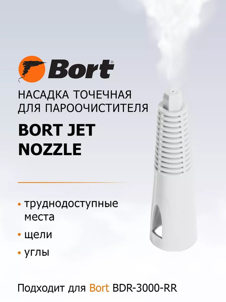 Bort Пароочиститель mk88011911 #1