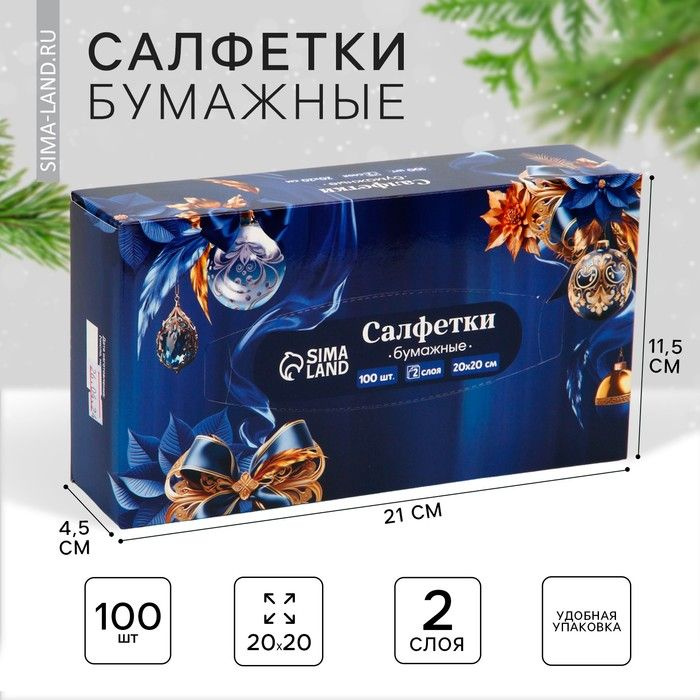 Новогодние салфетки бумажные в коробке Новый год! , 100 шт, двухслойные  #1