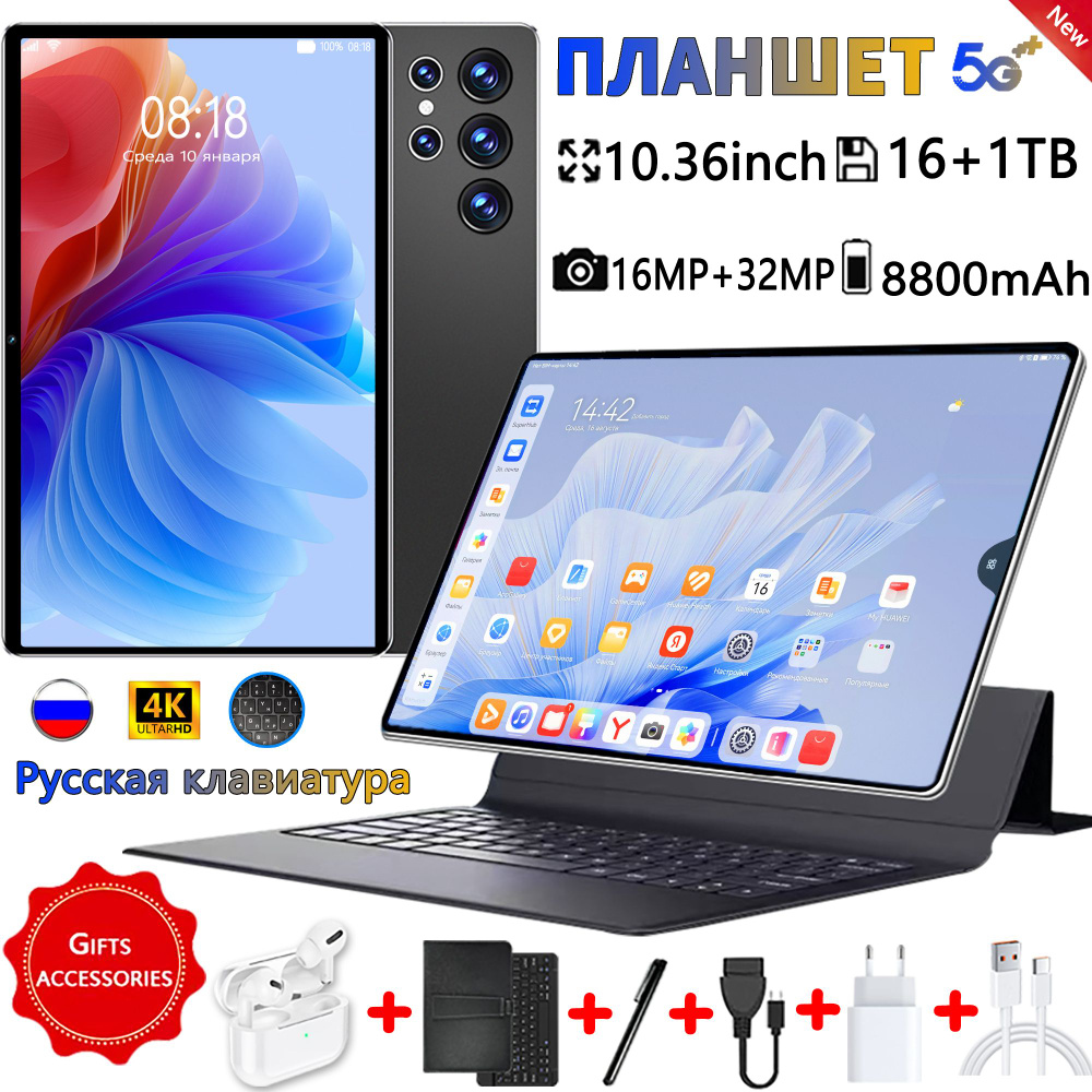 Планшет Планшет, aндроид 13, 10.36", 16GB+1024GB, 8800 мАч, Wi-Fi +Bluetooth + GPS, русская клавиатура #1