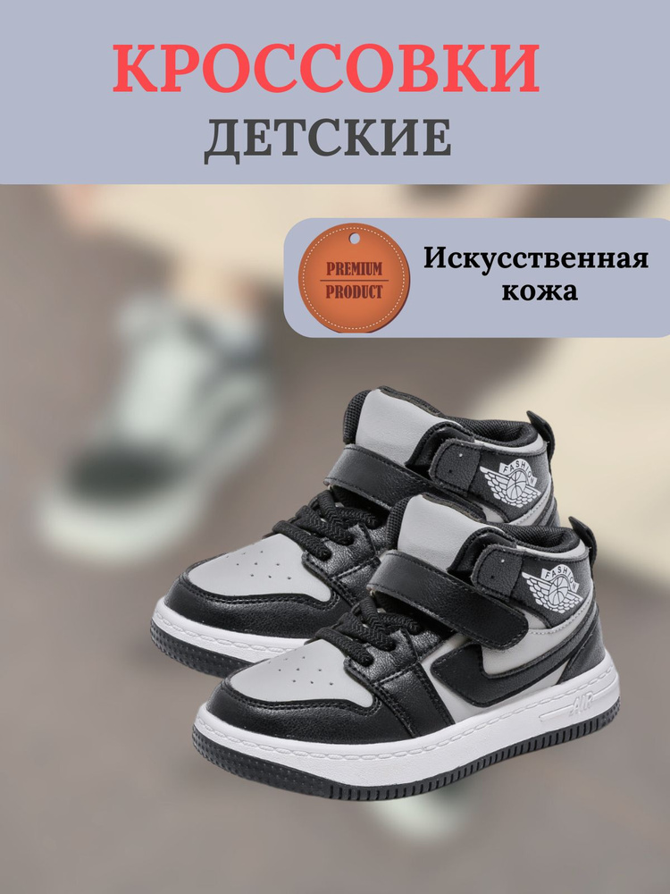 Кроссовки Family Shoes #1