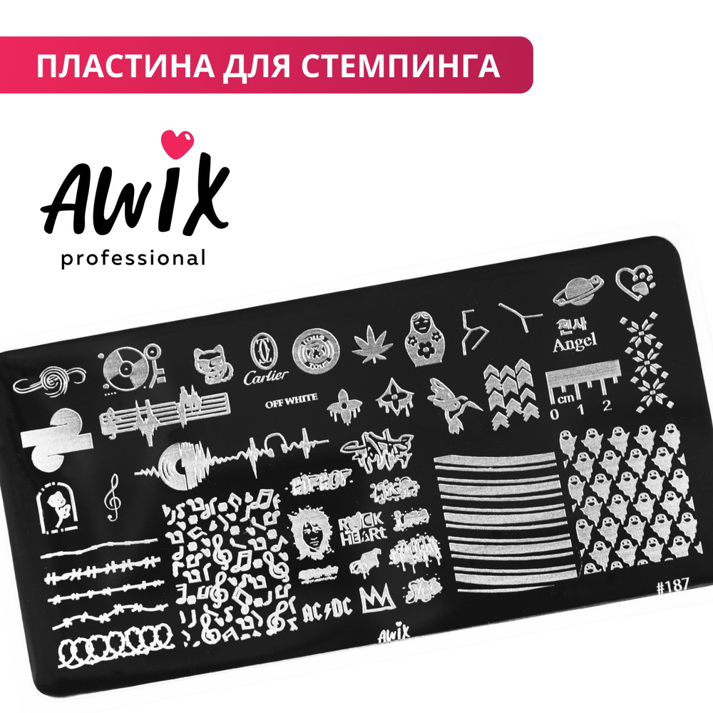Awix, Пластина для стемпинга 187, металлический трафарет для ногтей рок, логотип  #1