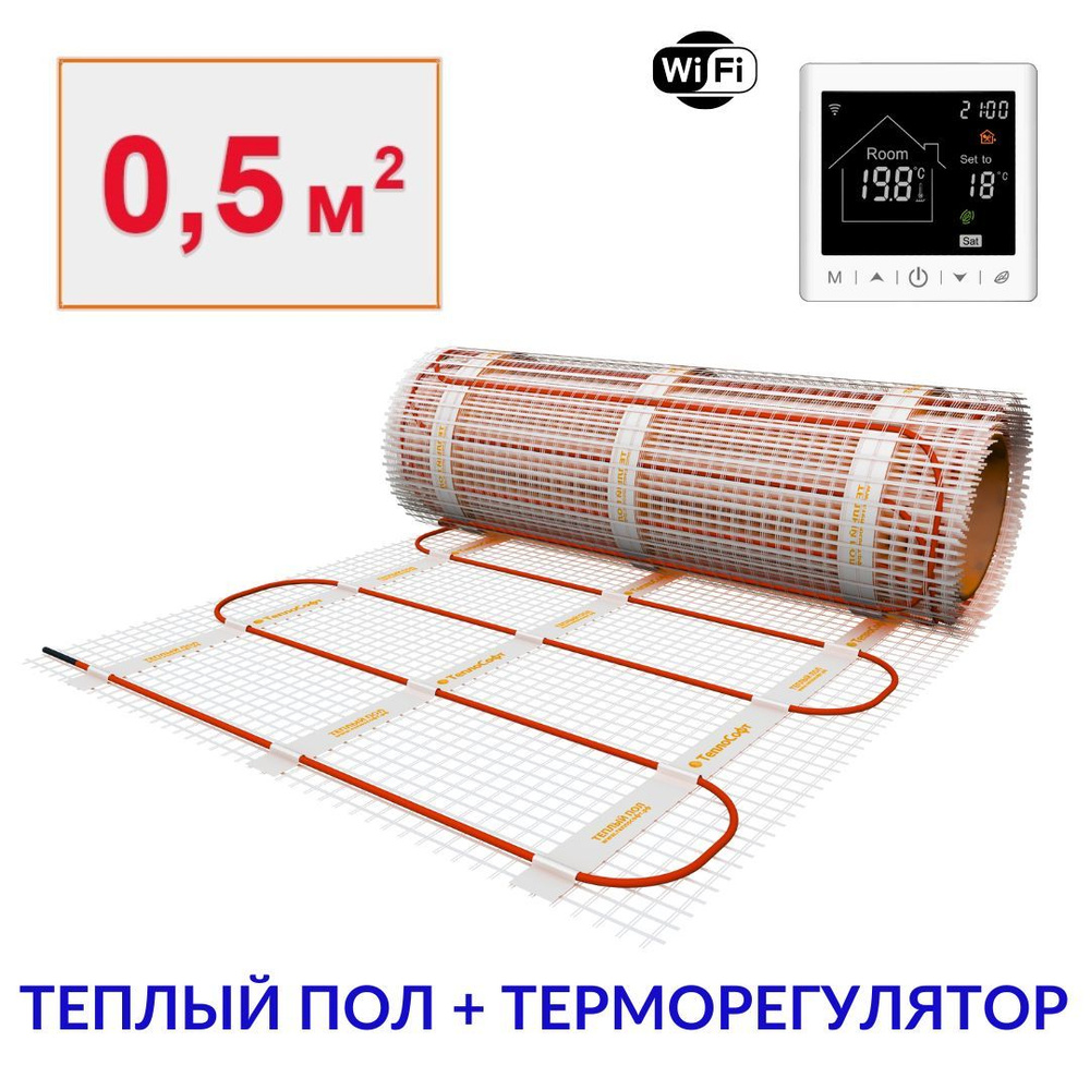 Тёплый пол электрический под плитку 0,5 м2 с умным wi-fi терморегулятором. Нагревательный мат 0,5м.кв #1