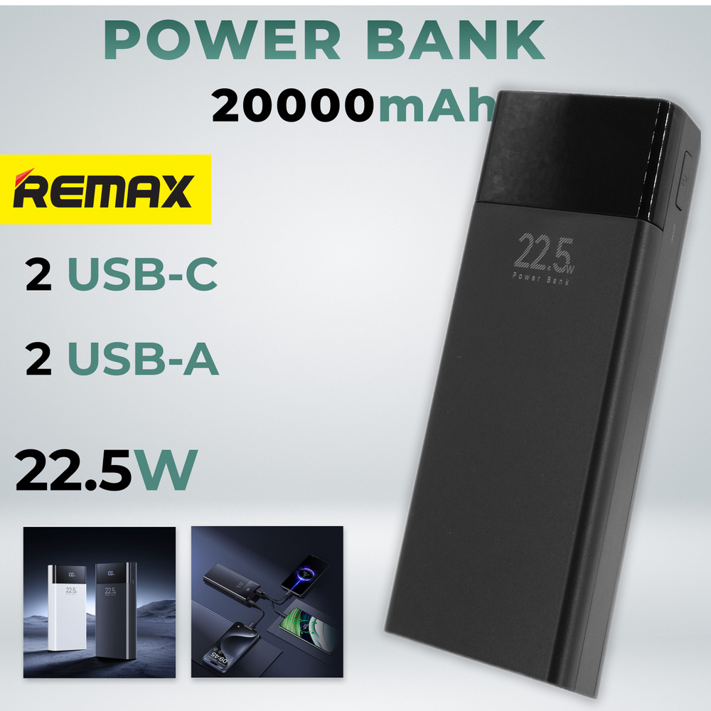 Внешний аккумулятор Power Bank Remax RPP-672 20W+22.5W Black PD+QC 20000mAh Черный  #1