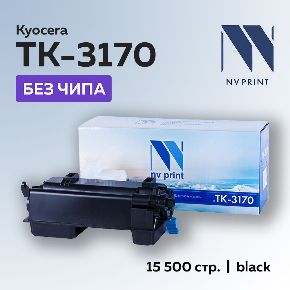 Картридж NV Print TK-3170 без чипа для Kyocera Ecosys P3050/P3055/P3060 (1T02T80NL1)  #1