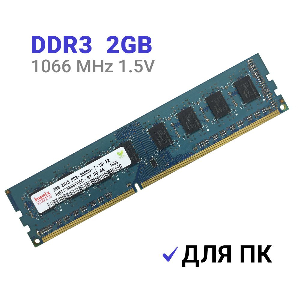 Hynix Оперативная память Hynix DDR3 2Gb 1066 MHz 1.5V DIMM для ПК 1x2 ГБ (HMT125S6BFR8C-G7)  #1