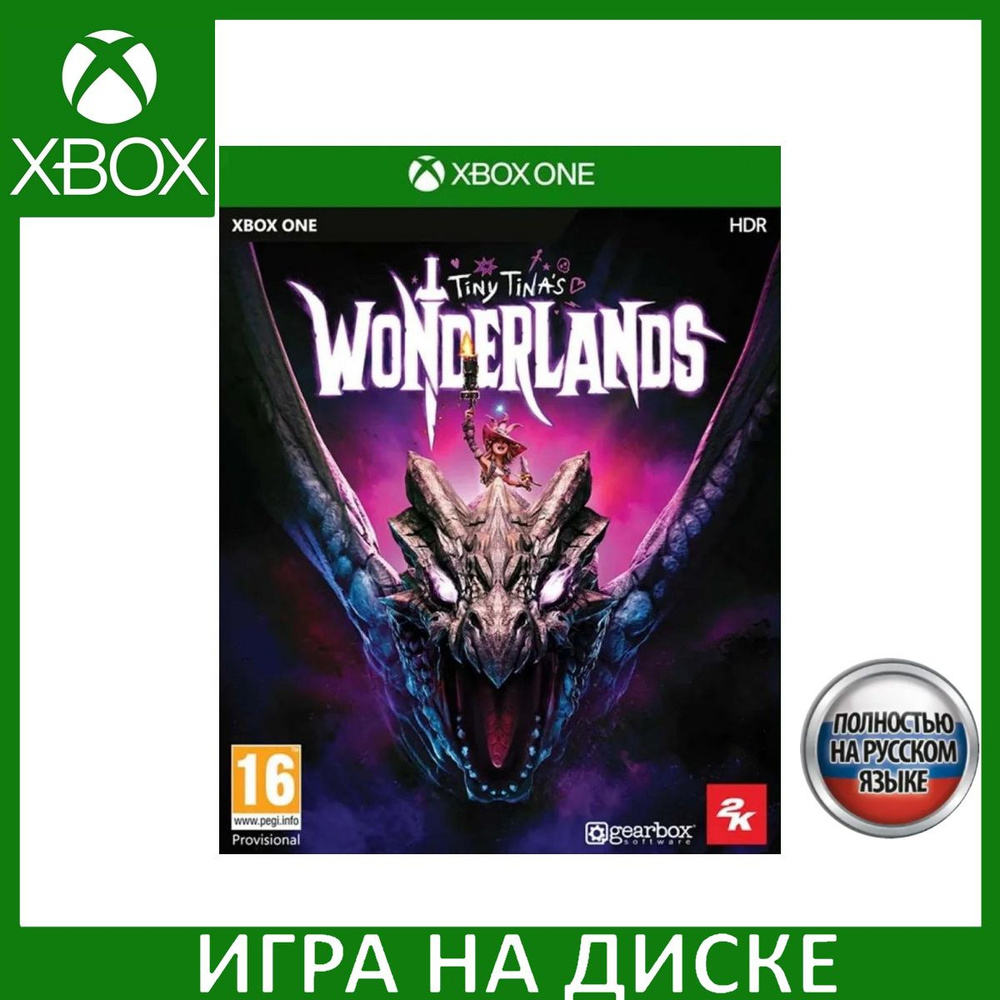 Игра Tiny Tinas Wonderlands Русская Версия (Xbox One) Диск для Xbox One #1