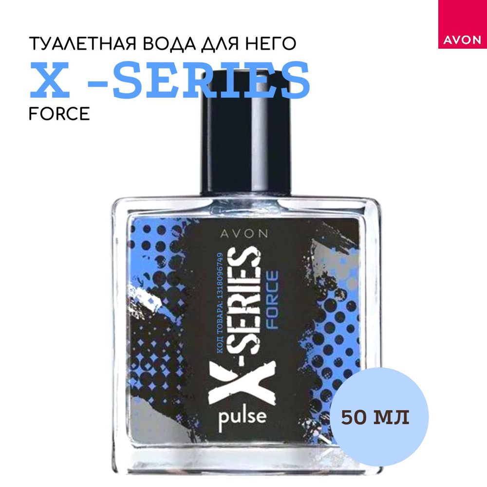 Туалетная вода X-Series Force для него, 50 мл #1