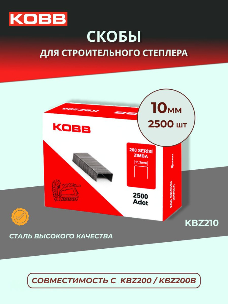 KOBB Скобы 10 мм (2500 шт) /KBZ210 / #1