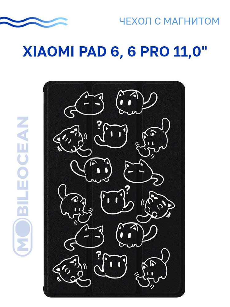 Чехол для Xiaomi Pad 6, Xiaomi Pad 6 Pro (11.0") с рисунком, с магнитом, черный с принтом МЯУСИМ / Сяоми #1