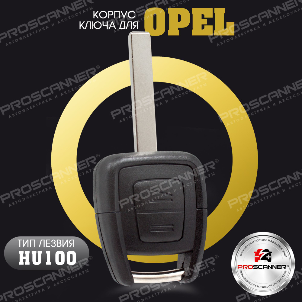 Корпус ключа зажигания для Opel Astra Zafira Frontera Omega Vectra - 1 штука (2х кнопочный ключ, лезвие #1