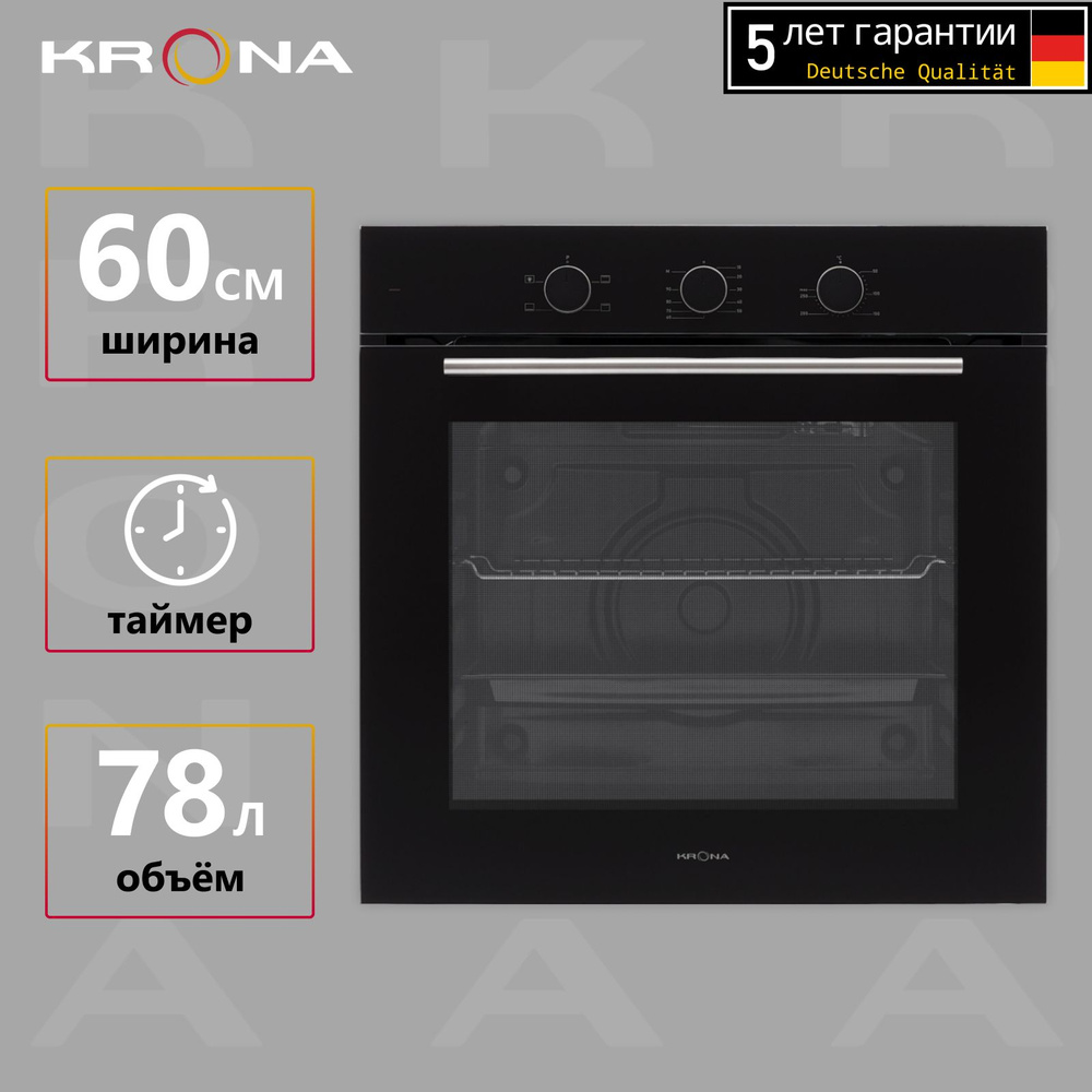 Духовой шкаф электрический встраиваемый 60 см KRONA ELEMENT 60 BL (KROE068)  #1