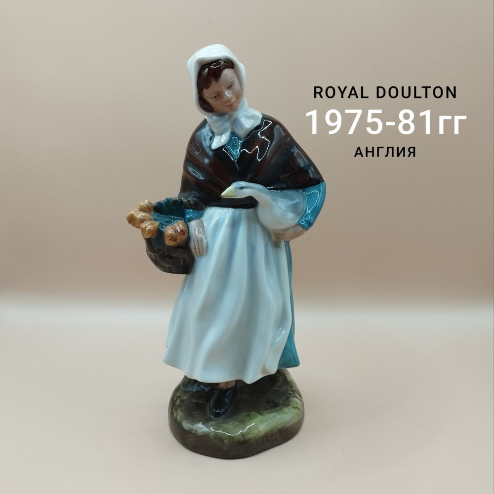 Cтатуэтка Royal Doulton Англия #1