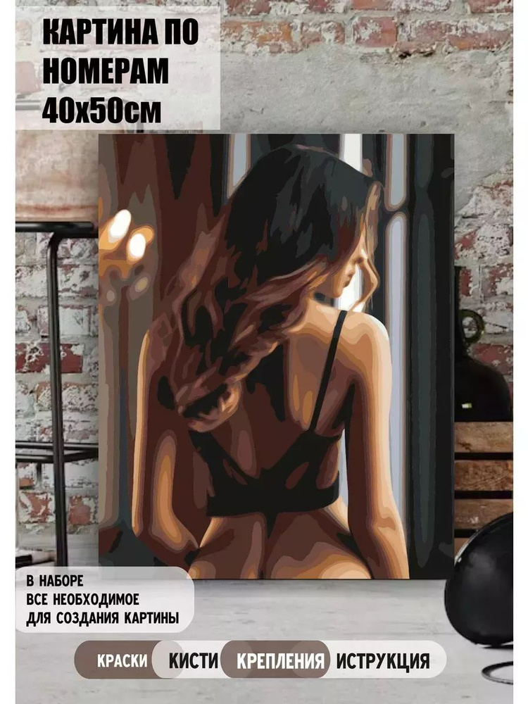 Картина по номерам девушка со спины Размер 40х50, на холсте на деревянном подрамнике, Акриловые краски #1