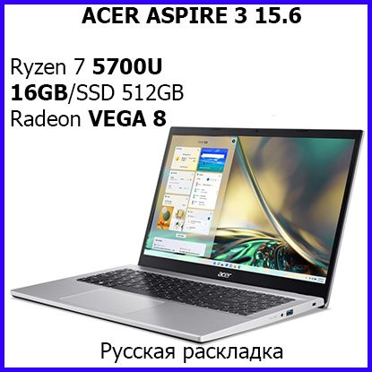 Acer Aspire Ноутбук 15.6", AMD Ryzen 7 5700U, RAM 16 ГБ, SSD 512 ГБ, AMD Radeon RX Vega 8, Без системы, #1