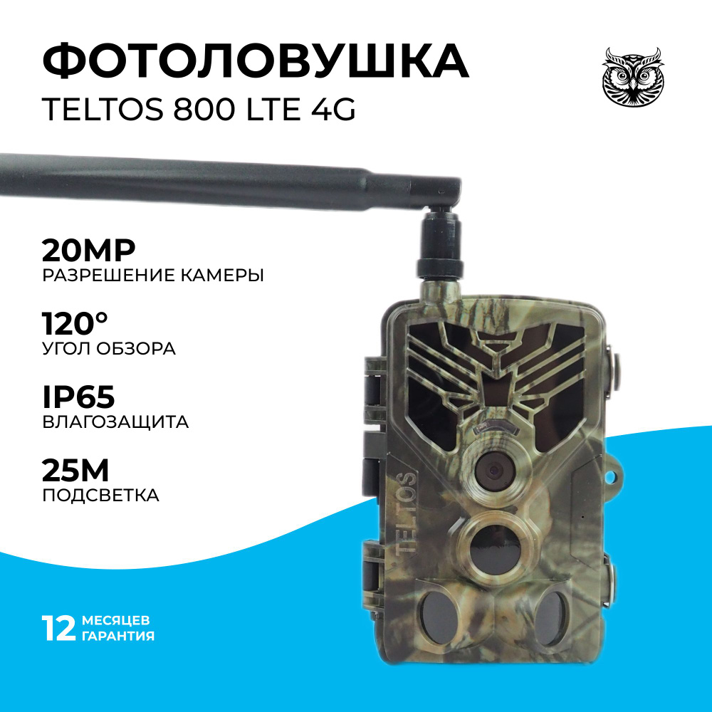 Фотоловушка Teltos 800 ММС 4G для охоты, для охраны, лесная камера  #1