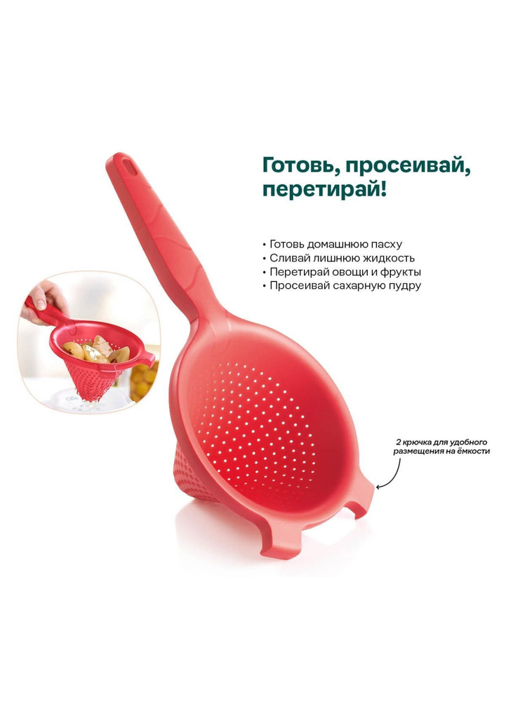 Tupperware Сито, диаметр 15 см, 1 предм. #1