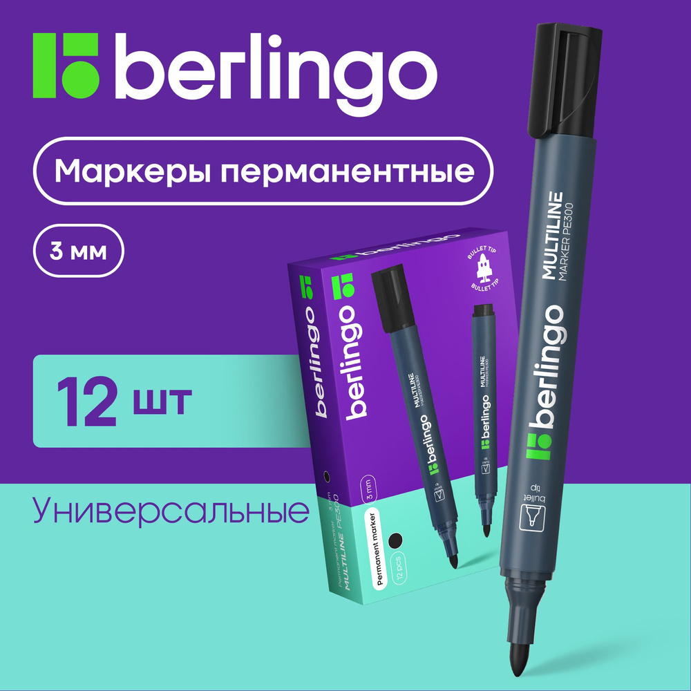 Berlingo Маркер Спиртовой, толщина: 3 мм, 12 шт. #1