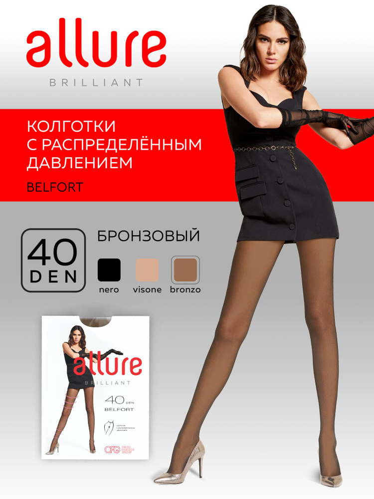 Колготки Allure, 40 ден, 1 шт #1