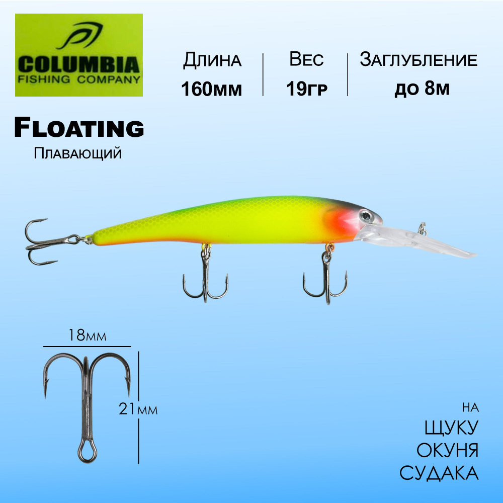 Воблер для спиннинга и троллинга Columbia Bandit Walleye Deep 160мм 19гр до 8м Плавающий Floating  #1