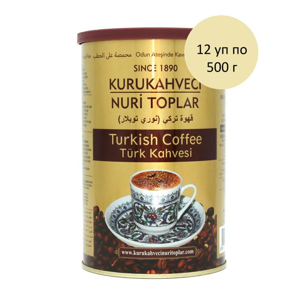 Кофе турецкий молотый Nuri Toplar Ogutulmus Kahve 12 уп по 500 г, 1 блок #1