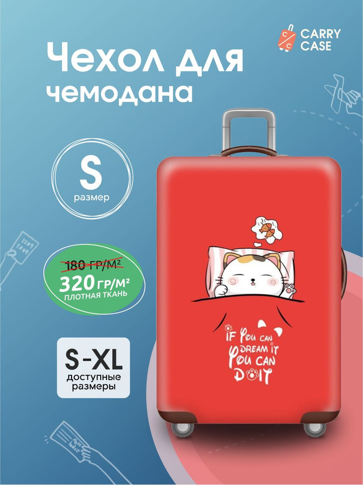 Чехол для чемодана Kitty , красный, размер S #1