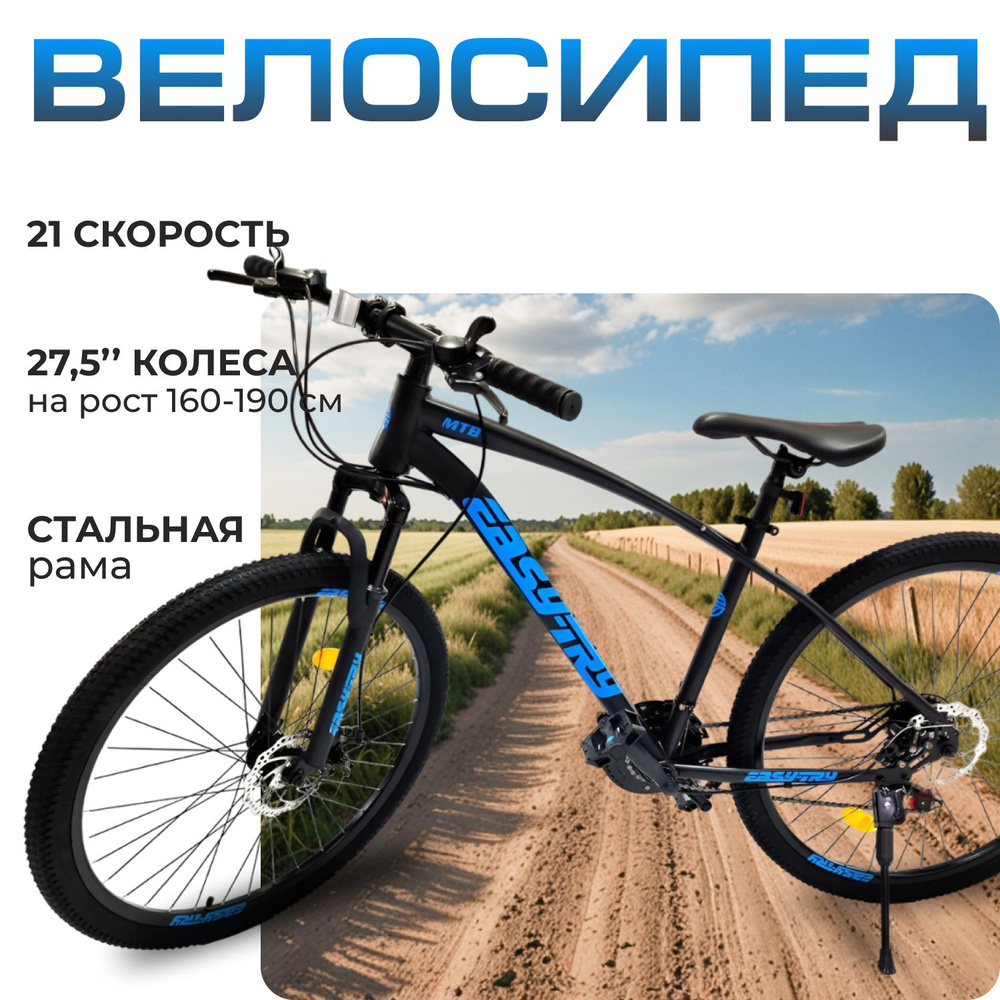 Велосипед Горный, ETM-101 #1