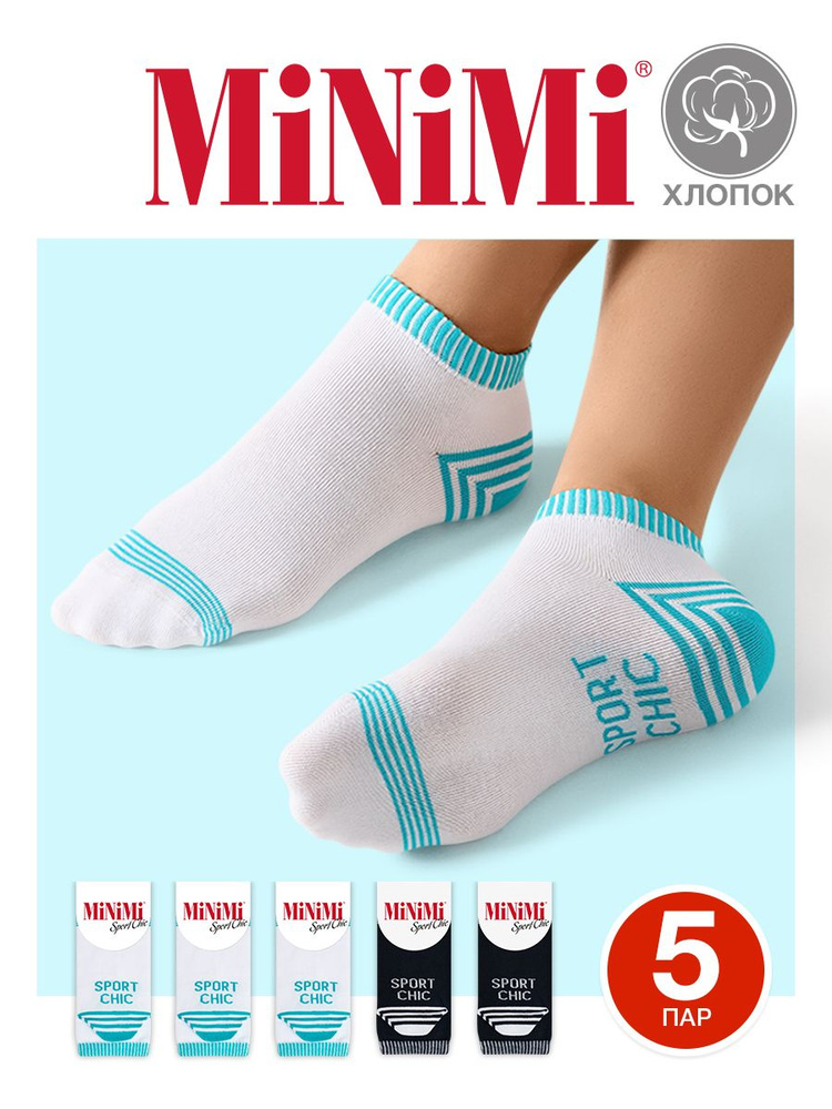 Носки Minimi Sport Chic, 5 пар #1