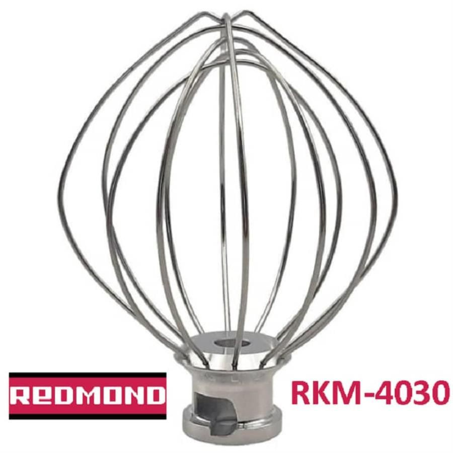 Redmond RKM-4030-VEN22 венчик (насадка №2 тип 2) для кухонной машины Redmond RKM-4030  #1