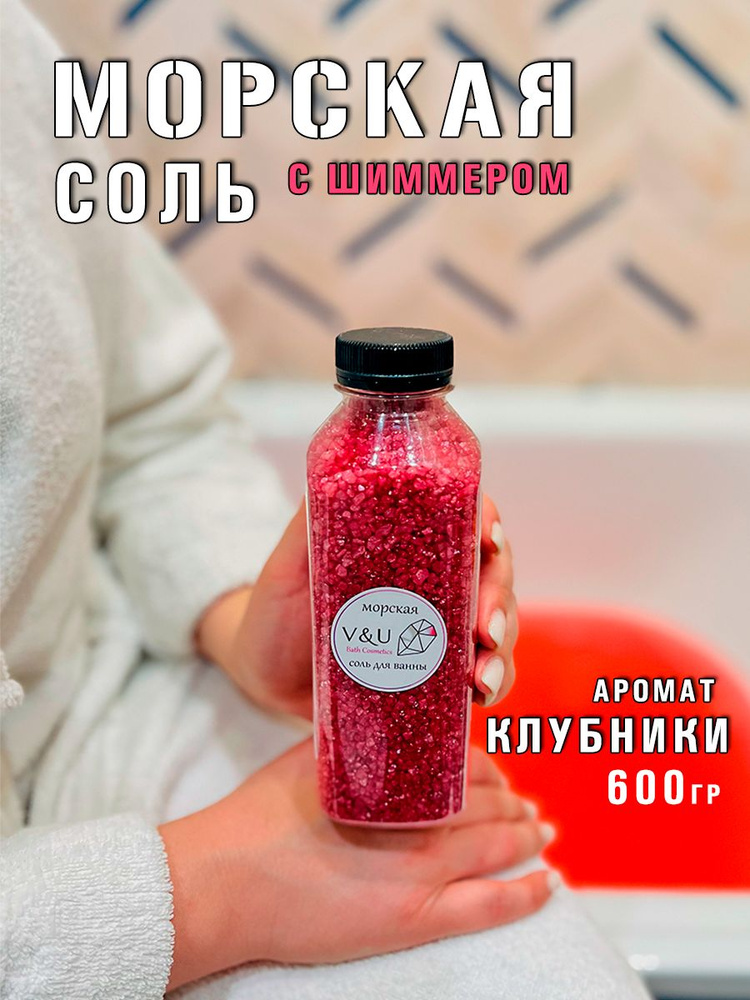 Соль для ванны, 600 г. #1