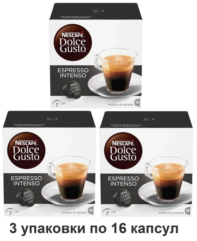 Капсулы для кофемашин Nescafe Dolce Gusto ESPRESSO INTENSO (16 капсул), 3 упаковки  #1