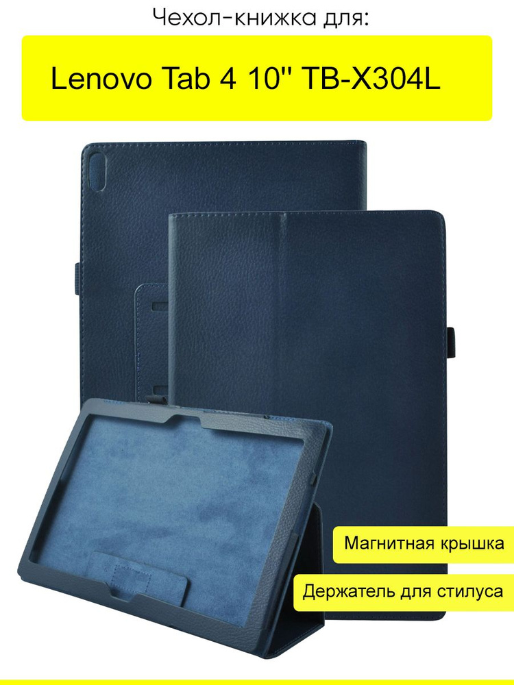 Чехол для Lenovo Tab 4 10'' TB-X304L, серия KZ #1