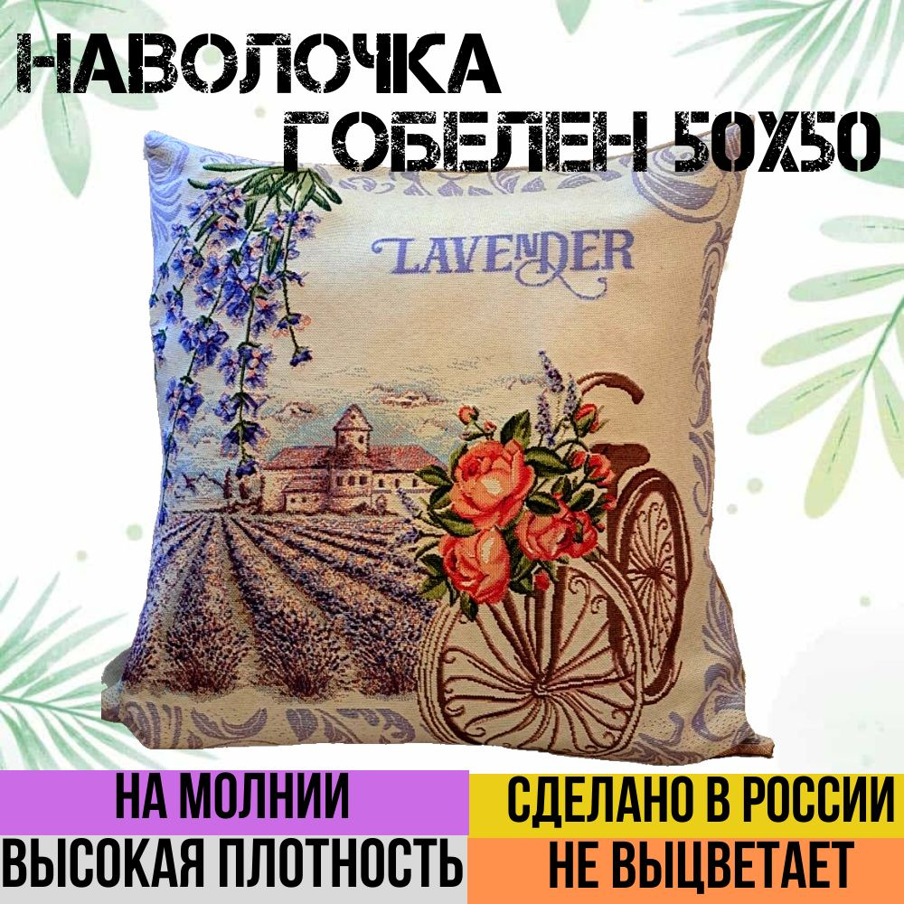 г. Иваново Наволочка декоративная 50x50 см, 1 шт. #1