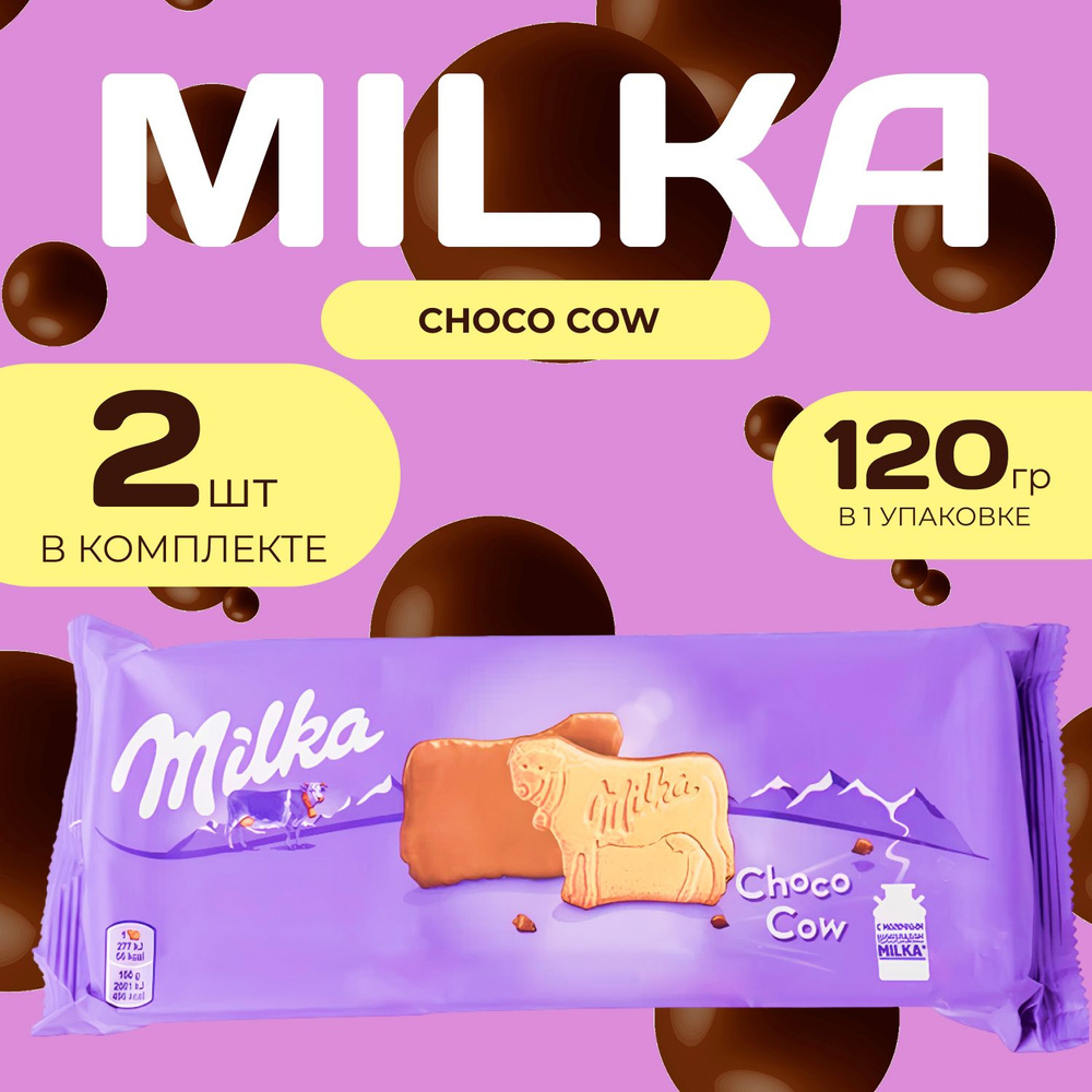 Milka Печенье Чоко шоколадное МОО (120 гр. х 2 шт.) Choco Cow #1