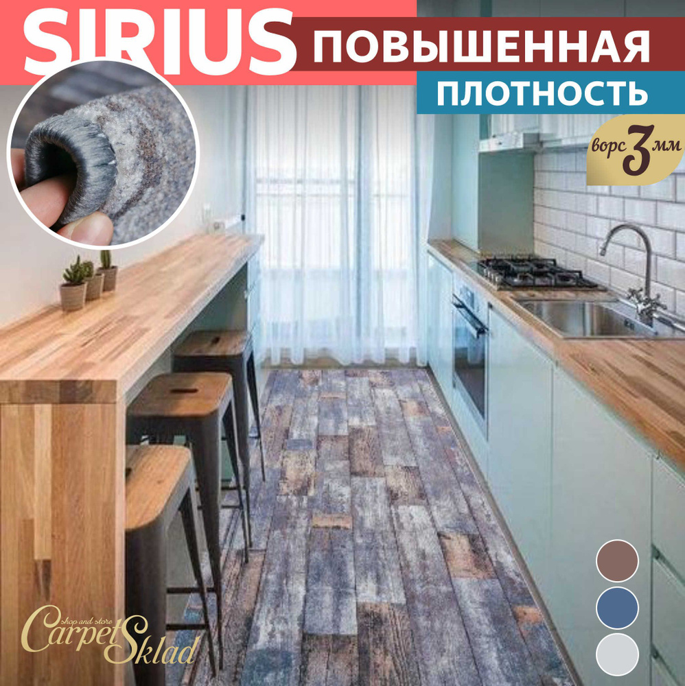 Ekocarpet Ковер SIRIUS Wood Antik в стиле лофт, с петлевым ворсом / Теплая паласная дорожка повышенной #1