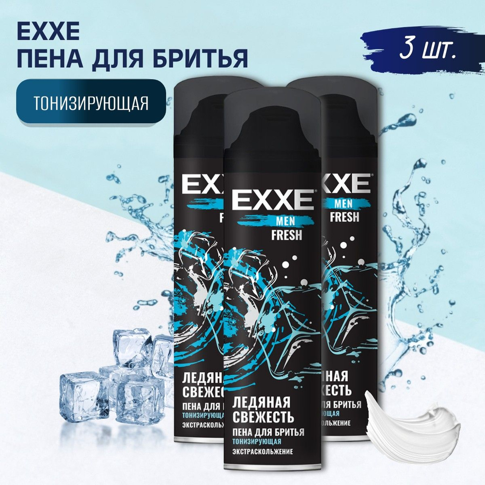 EXXE Средство для бритья, пена, 200 мл #1